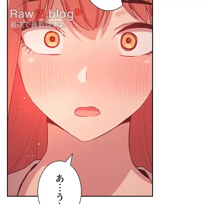 ライブ配信で会いましょう 第65話 - 136