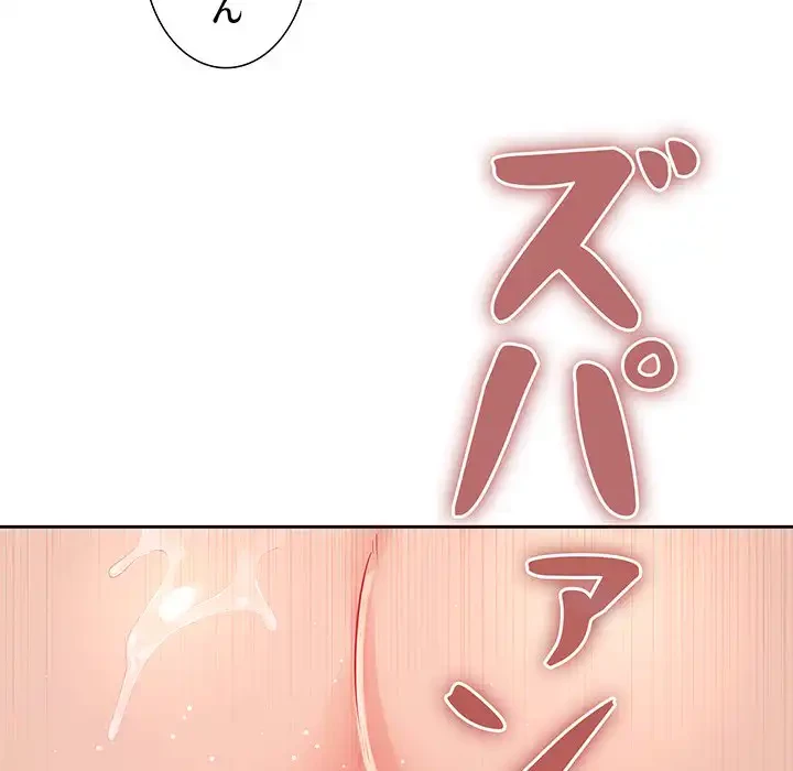 ライブ配信で会いましょう 第65話 - 137