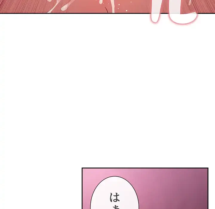 ライブ配信で会いましょう 第65話 - 141