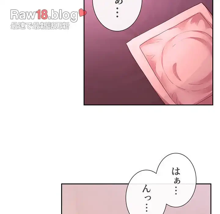 ライブ配信で会いましょう 第65話 - 142