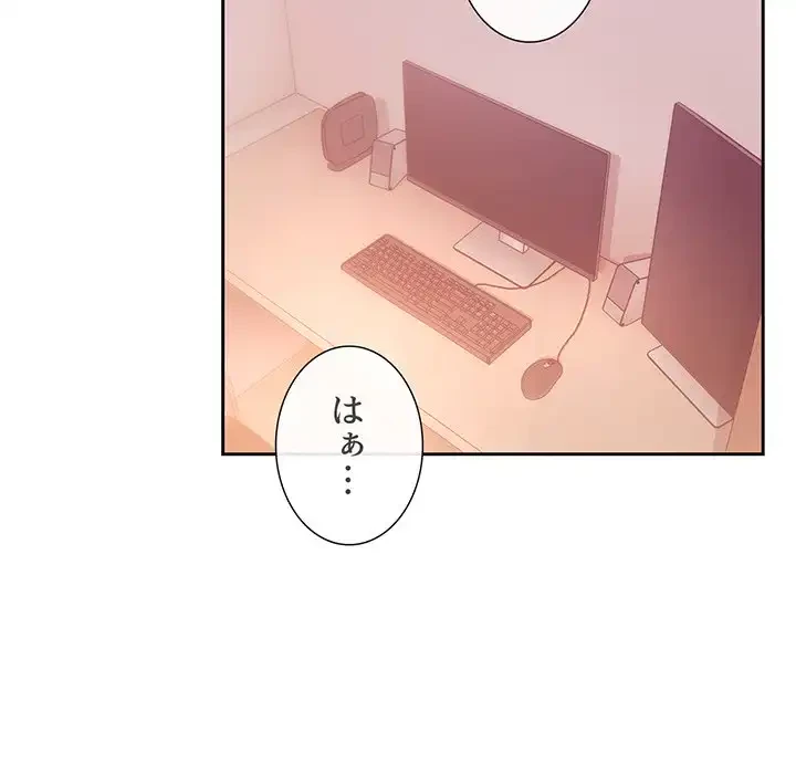 ライブ配信で会いましょう 第65話 - 143