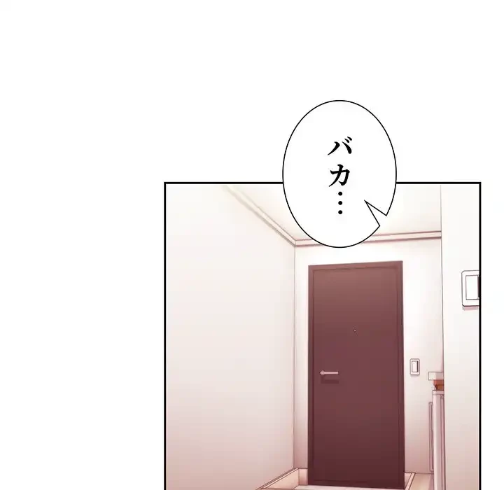 ライブ配信で会いましょう 第65話 - 148