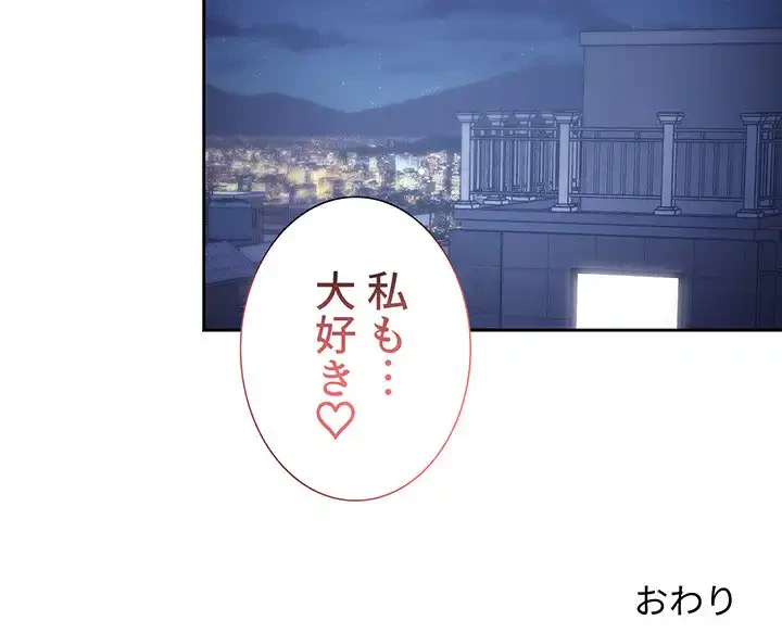 ライブ配信で会いましょう 第65話 - 151