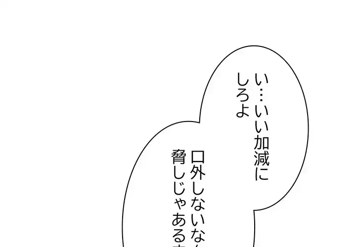 お頭！娘さんを俺にください！ 第67話 - 4