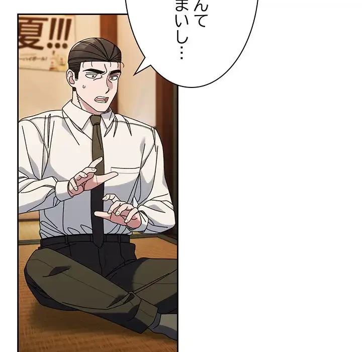 お頭！娘さんを俺にください！ 第67話 - 5