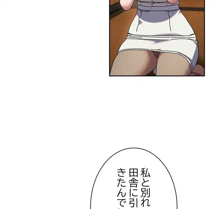 お頭！娘さんを俺にください！ 第67話 - 7