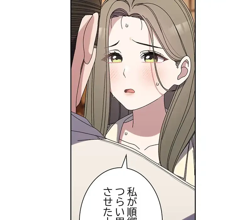 お頭！娘さんを俺にください！ 第67話 - 11