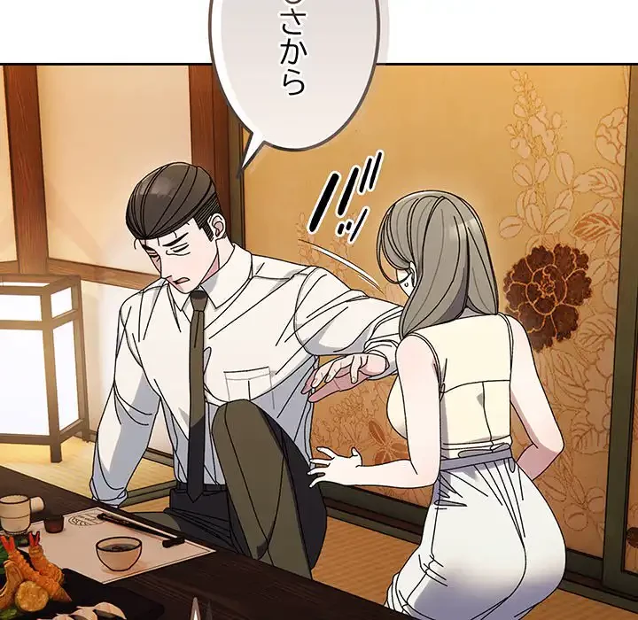 お頭！娘さんを俺にください！ 第67話 - 15