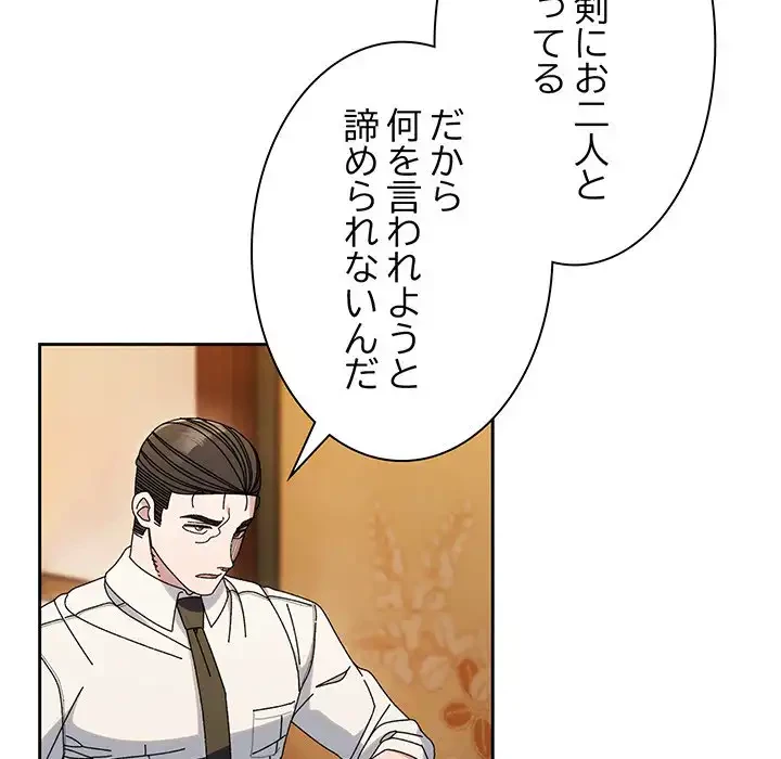 お頭！娘さんを俺にください！ 第67話 - 17