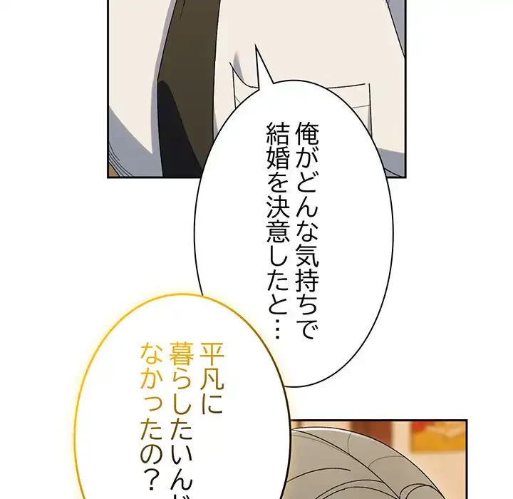 お頭！娘さんを俺にください！ 第67話 - 20