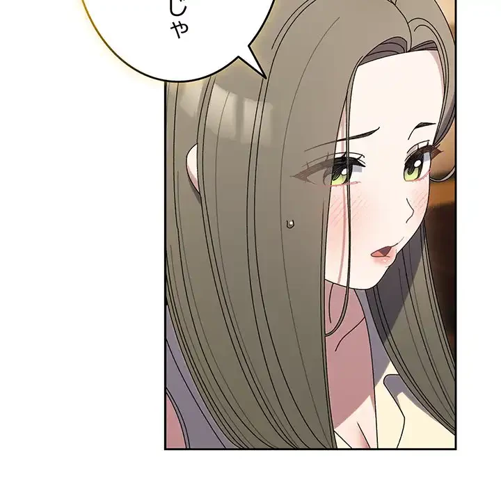 お頭！娘さんを俺にください！ 第67話 - 21