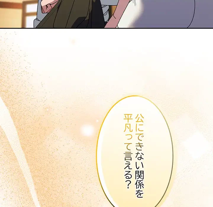 お頭！娘さんを俺にください！ 第67話 - 23