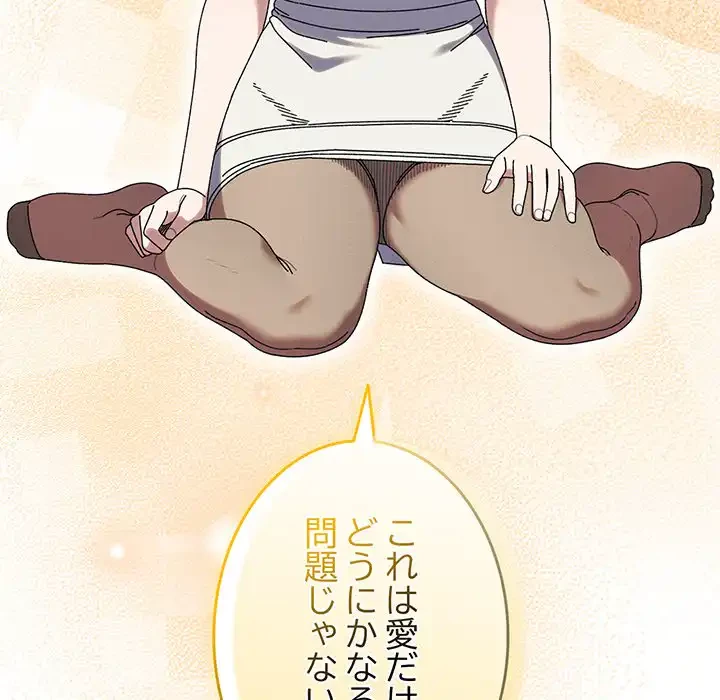 お頭！娘さんを俺にください！ 第67話 - 25