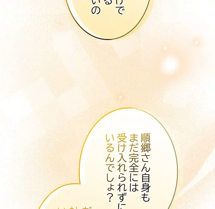 お頭！娘さんを俺にください！ 第67話 - 26