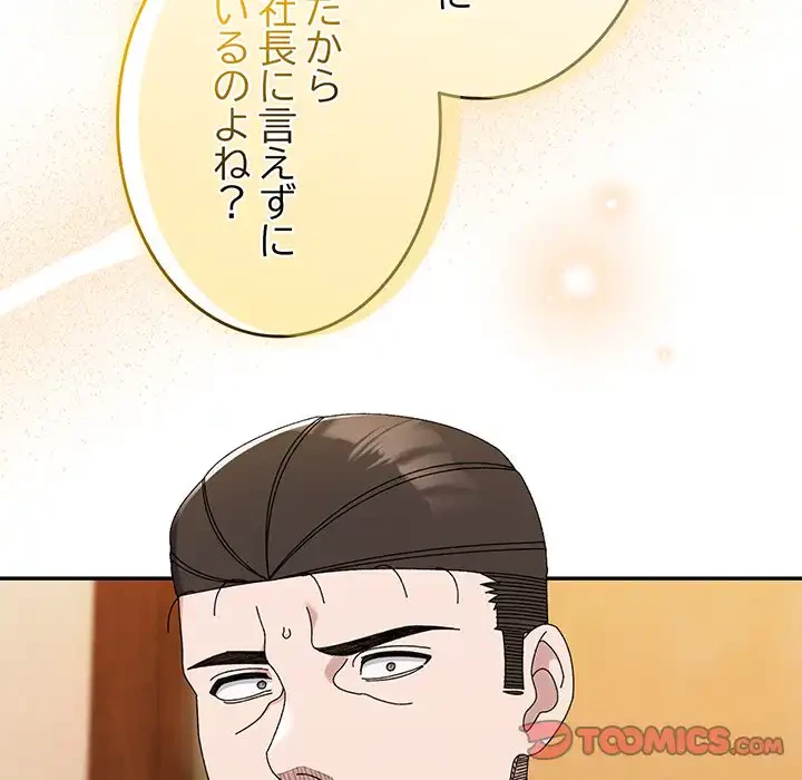 お頭！娘さんを俺にください！ 第67話 - 27