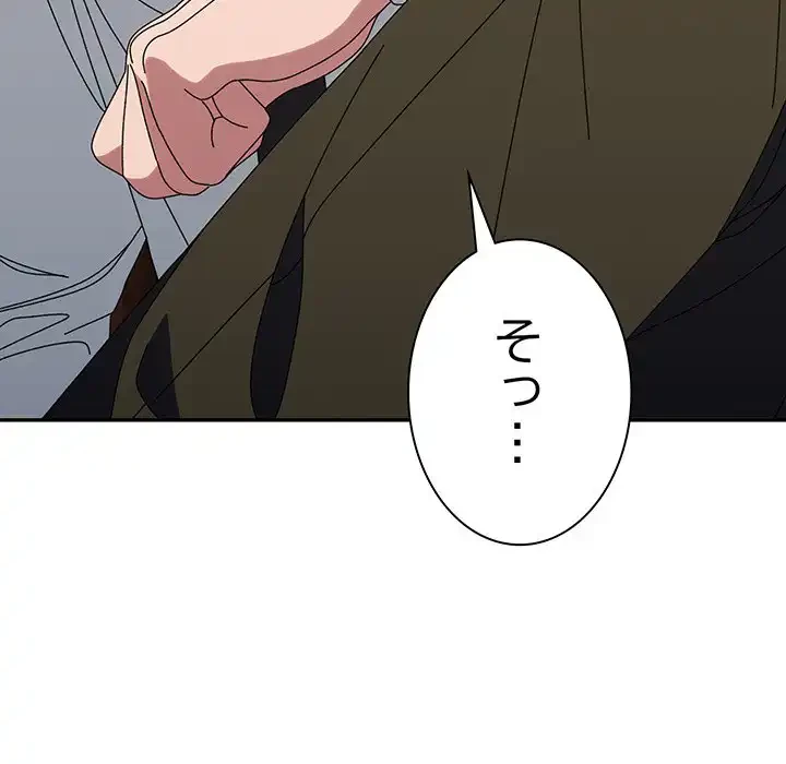 お頭！娘さんを俺にください！ 第67話 - 29