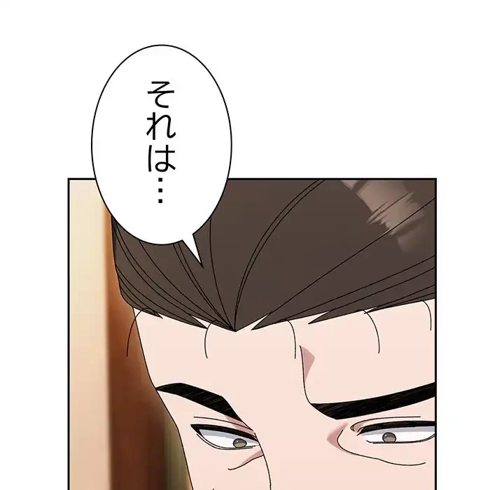 お頭！娘さんを俺にください！ 第67話 - 30