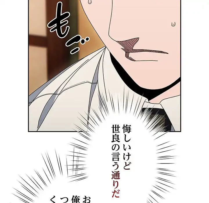 お頭！娘さんを俺にください！ 第67話 - 31