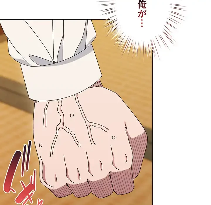 お頭！娘さんを俺にください！ 第67話 - 33