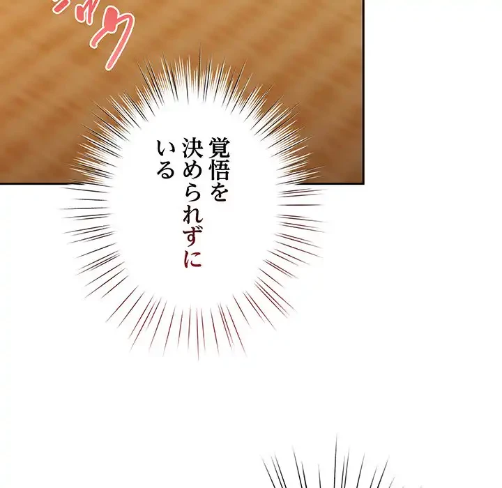 お頭！娘さんを俺にください！ 第67話 - 34