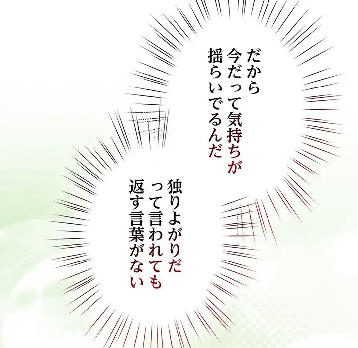 お頭！娘さんを俺にください！ 第67話 - 35