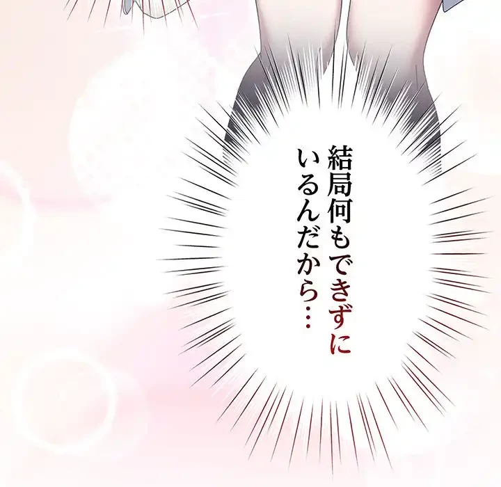 お頭！娘さんを俺にください！ 第67話 - 38