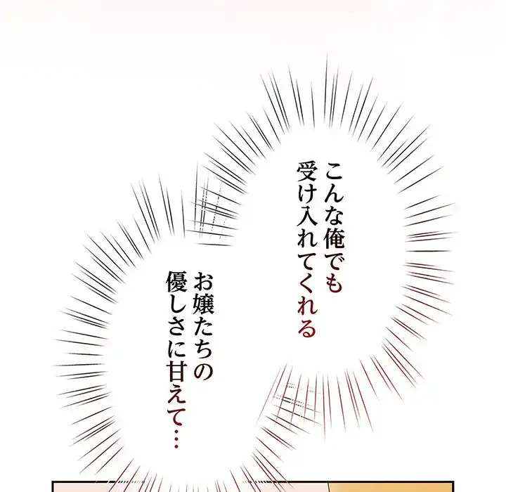 お頭！娘さんを俺にください！ 第67話 - 39
