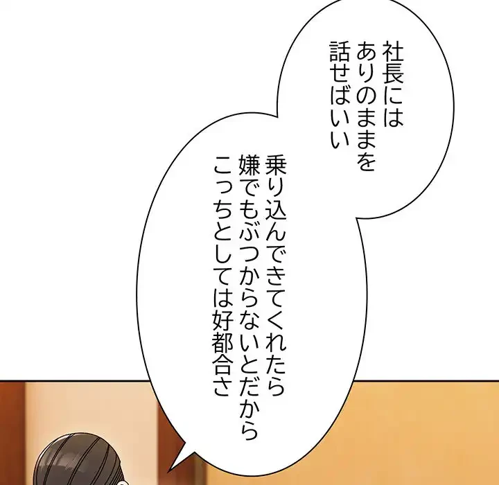 お頭！娘さんを俺にください！ 第67話 - 41