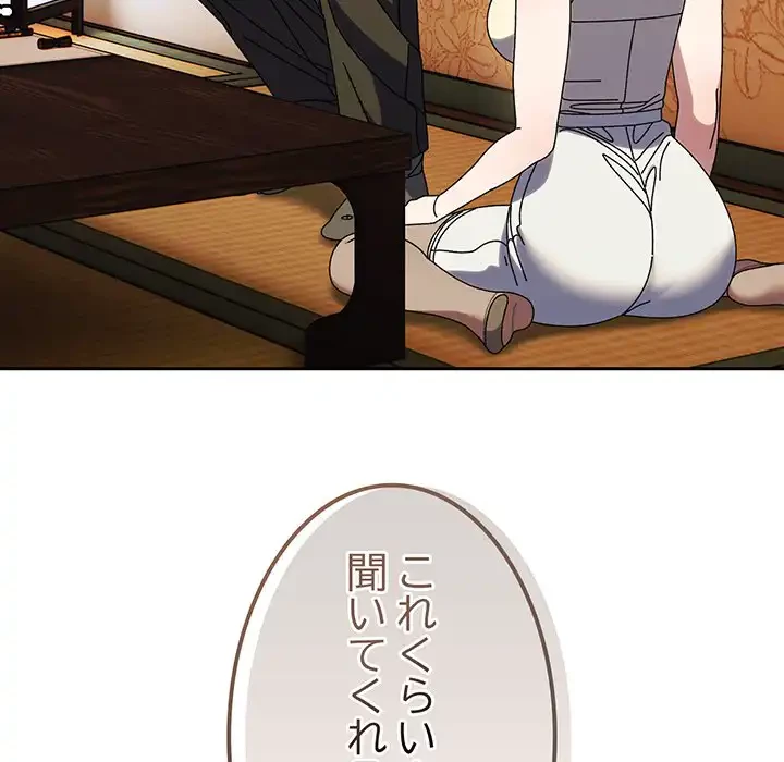 お頭！娘さんを俺にください！ 第67話 - 43