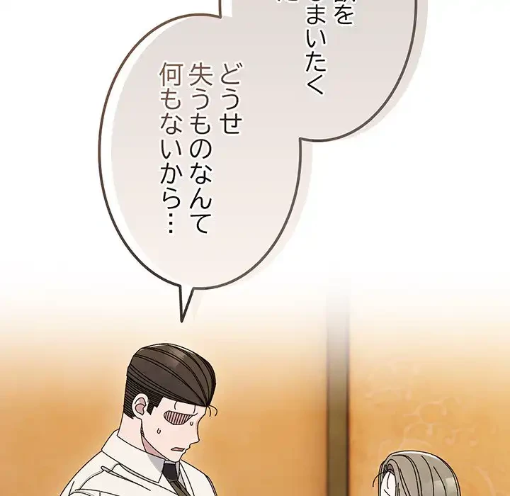 お頭！娘さんを俺にください！ 第67話 - 48