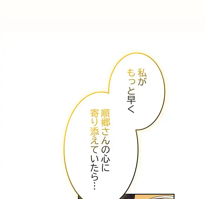 お頭！娘さんを俺にください！ 第67話 - 53