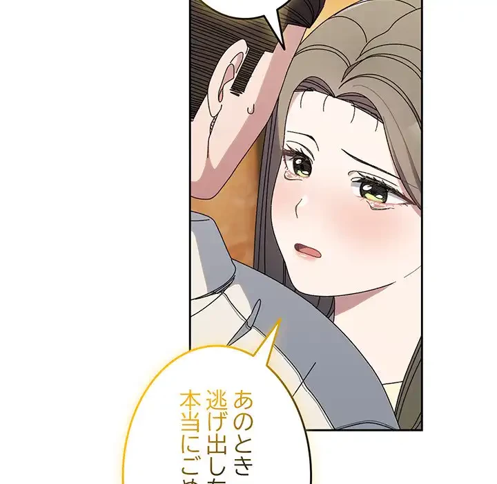 お頭！娘さんを俺にください！ 第67話 - 54