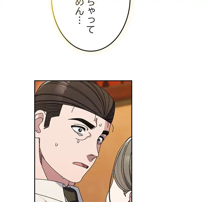 お頭！娘さんを俺にください！ 第67話 - 55