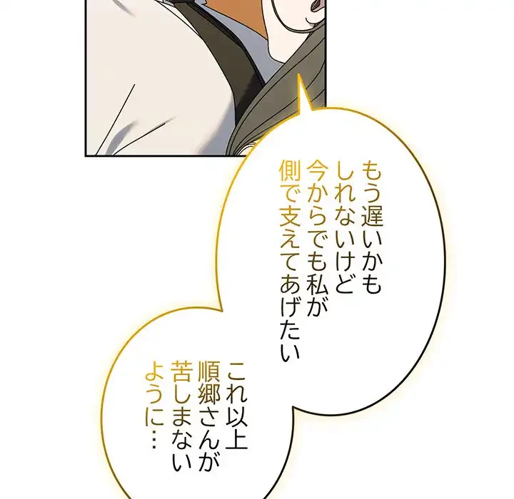 お頭！娘さんを俺にください！ 第67話 - 56