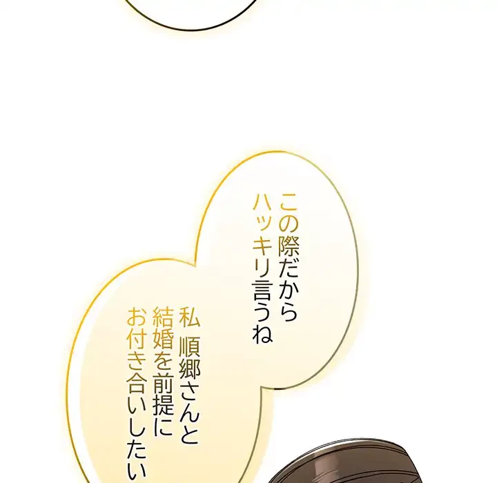 お頭！娘さんを俺にください！ 第67話 - 57