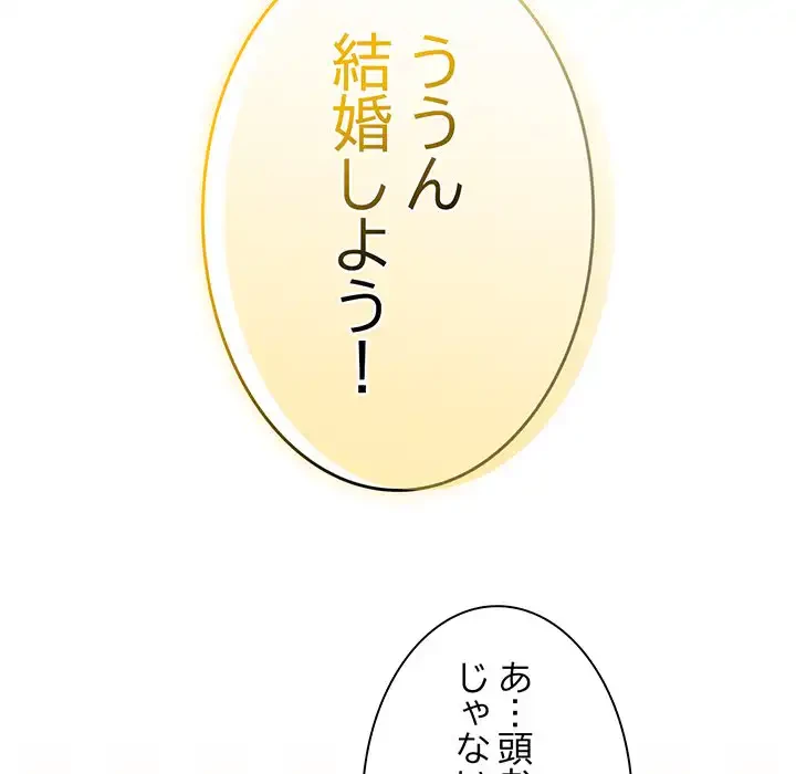 お頭！娘さんを俺にください！ 第67話 - 60