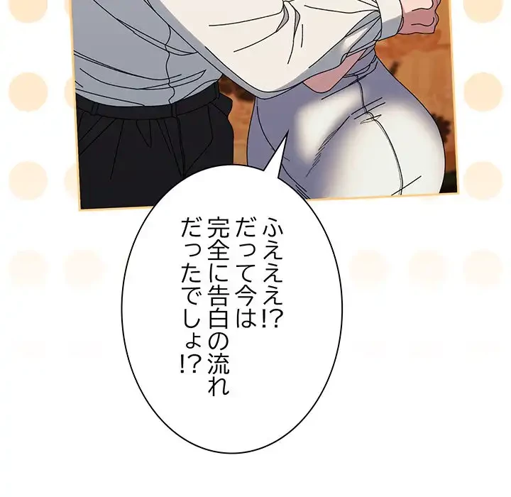 お頭！娘さんを俺にください！ 第67話 - 62