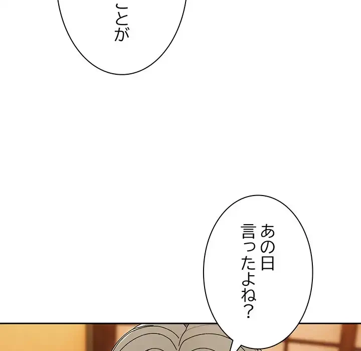 お頭！娘さんを俺にください！ 第67話 - 65