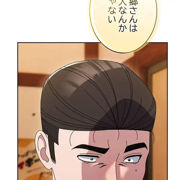 お頭！娘さんを俺にください！ 第67話 - 68