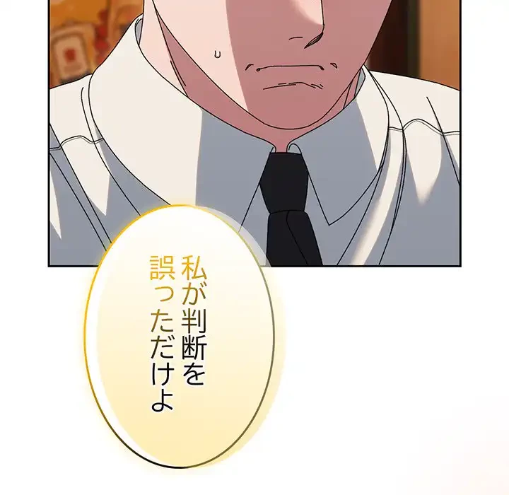 お頭！娘さんを俺にください！ 第67話 - 69