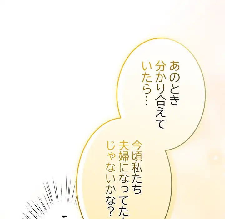 お頭！娘さんを俺にください！ 第67話 - 70