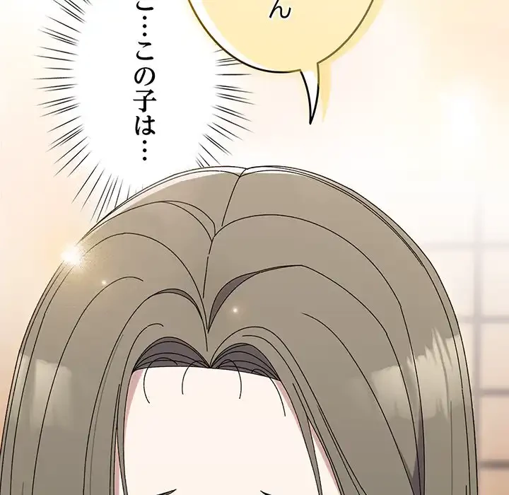 お頭！娘さんを俺にください！ 第67話 - 71
