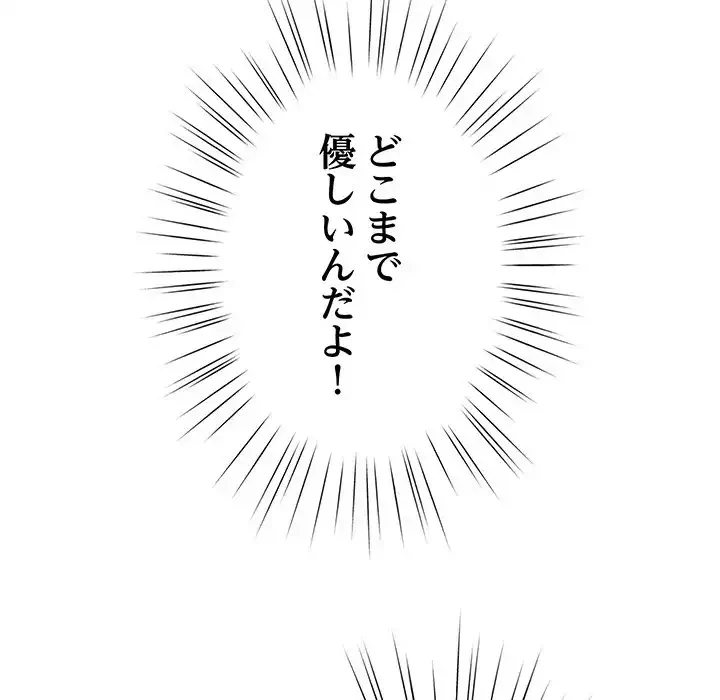 お頭！娘さんを俺にください！ 第67話 - 73