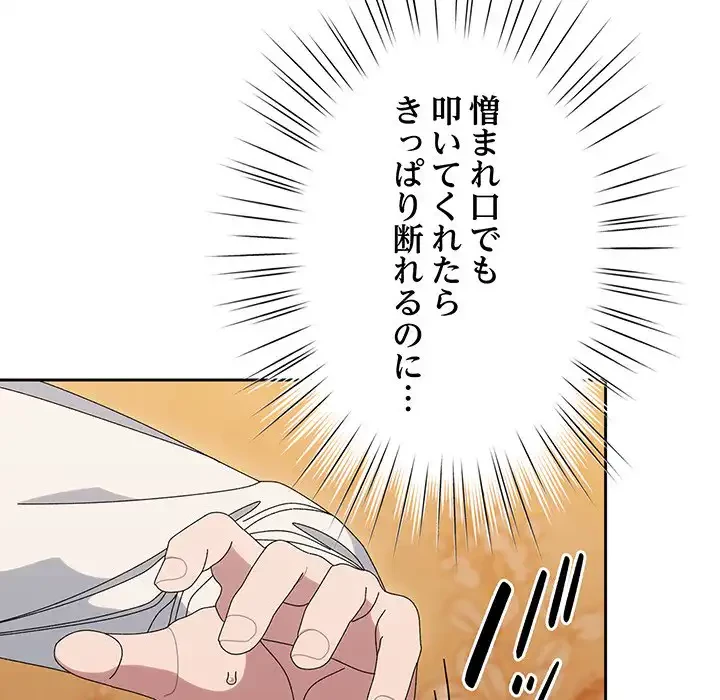 お頭！娘さんを俺にください！ 第67話 - 74