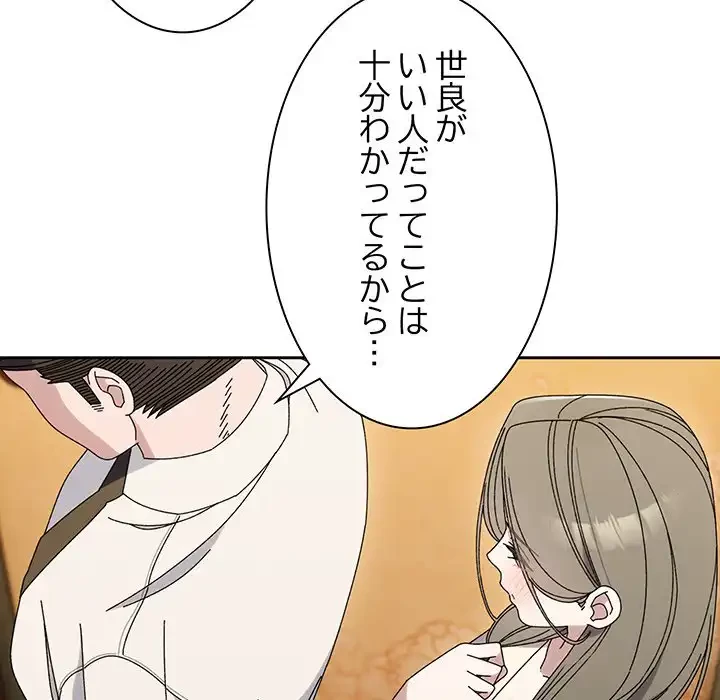 お頭！娘さんを俺にください！ 第67話 - 76