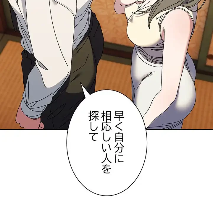 お頭！娘さんを俺にください！ 第67話 - 77