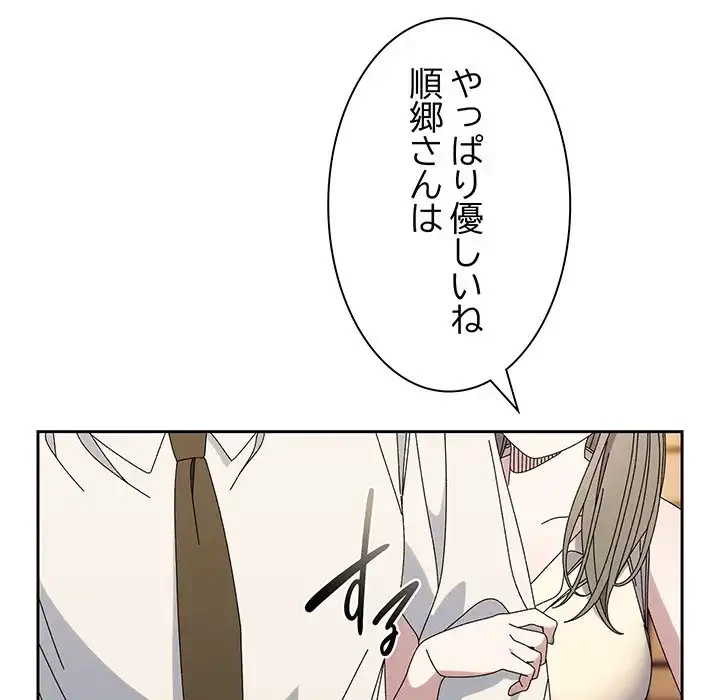 お頭！娘さんを俺にください！ 第67話 - 78