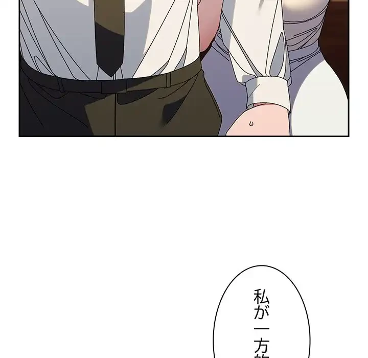 お頭！娘さんを俺にください！ 第67話 - 79