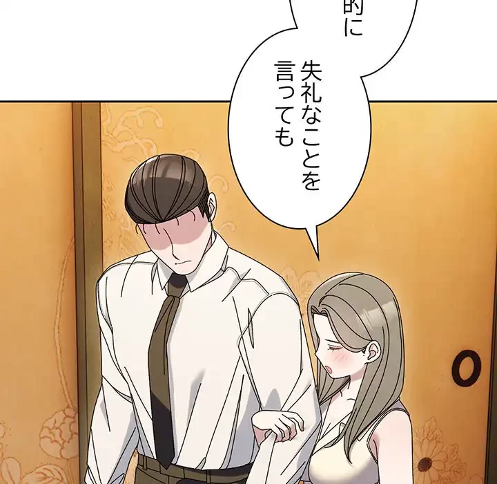 お頭！娘さんを俺にください！ 第67話 - 80