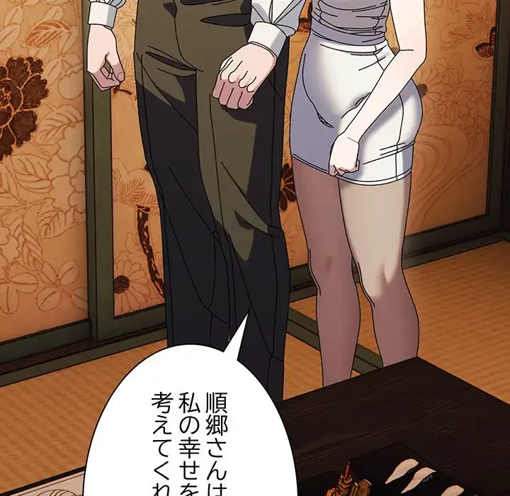 お頭！娘さんを俺にください！ 第67話 - 81
